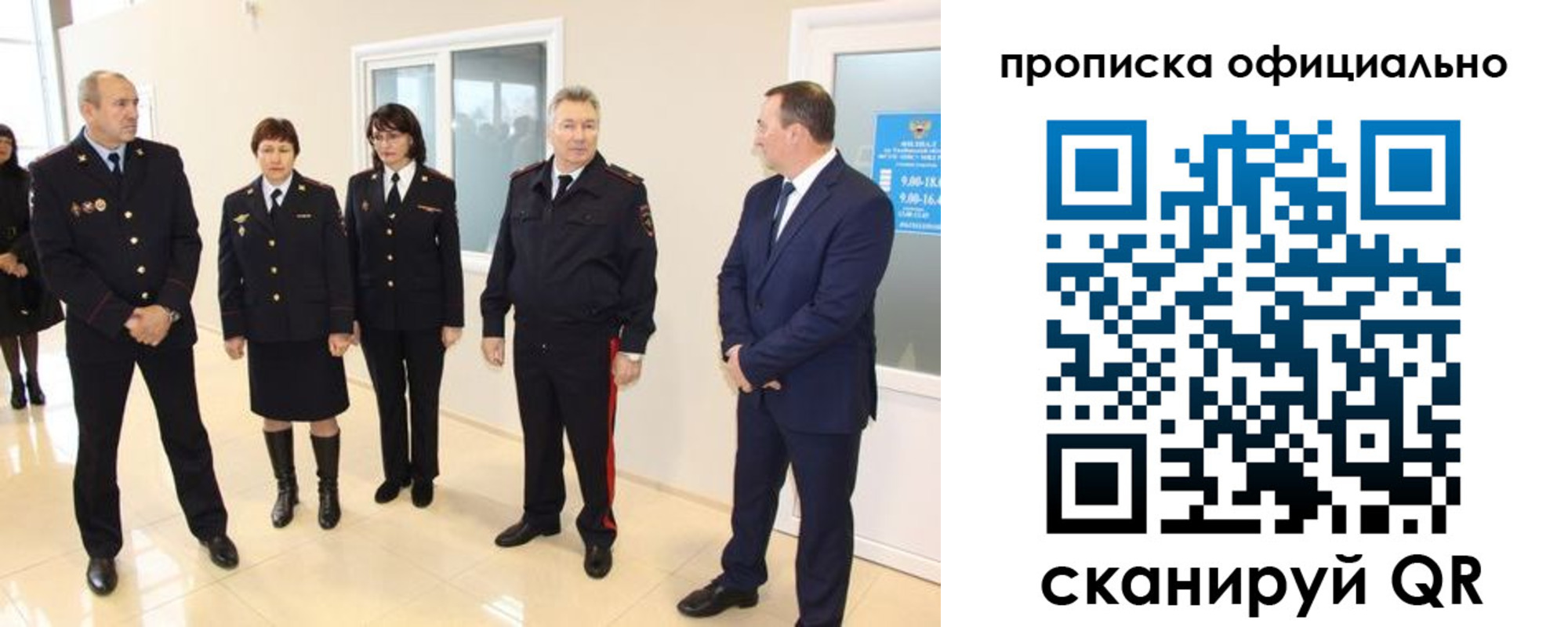 прописка гарантия в Мелеузе