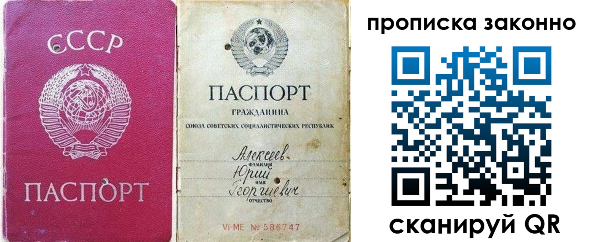 прописка регистрация в Мелеузе
