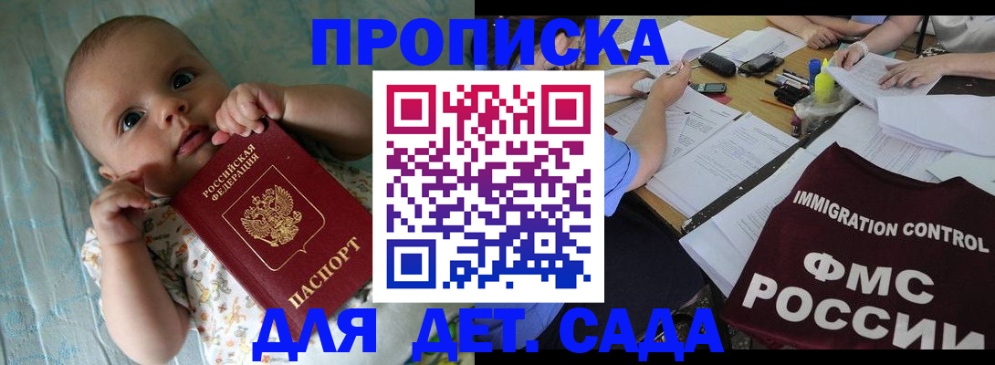 временная регистрация собственник в Мелеузе