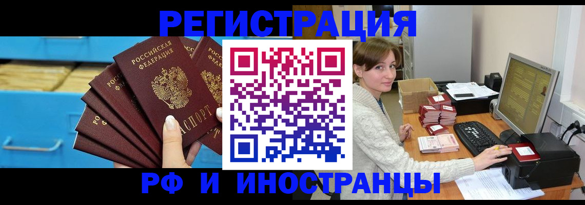 прописка ребенка в Мелеузе