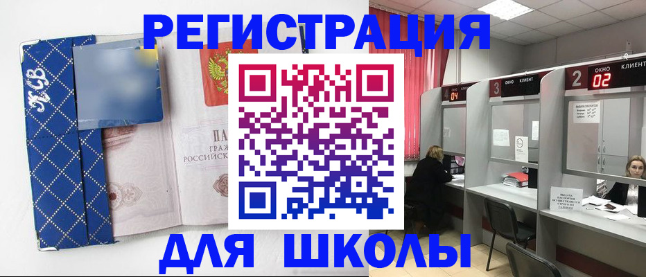 временная регистрация в квартире в Мелеузе