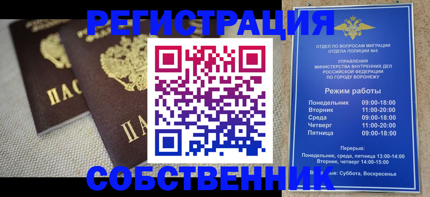 временная регистрация адрес в Мелеузе